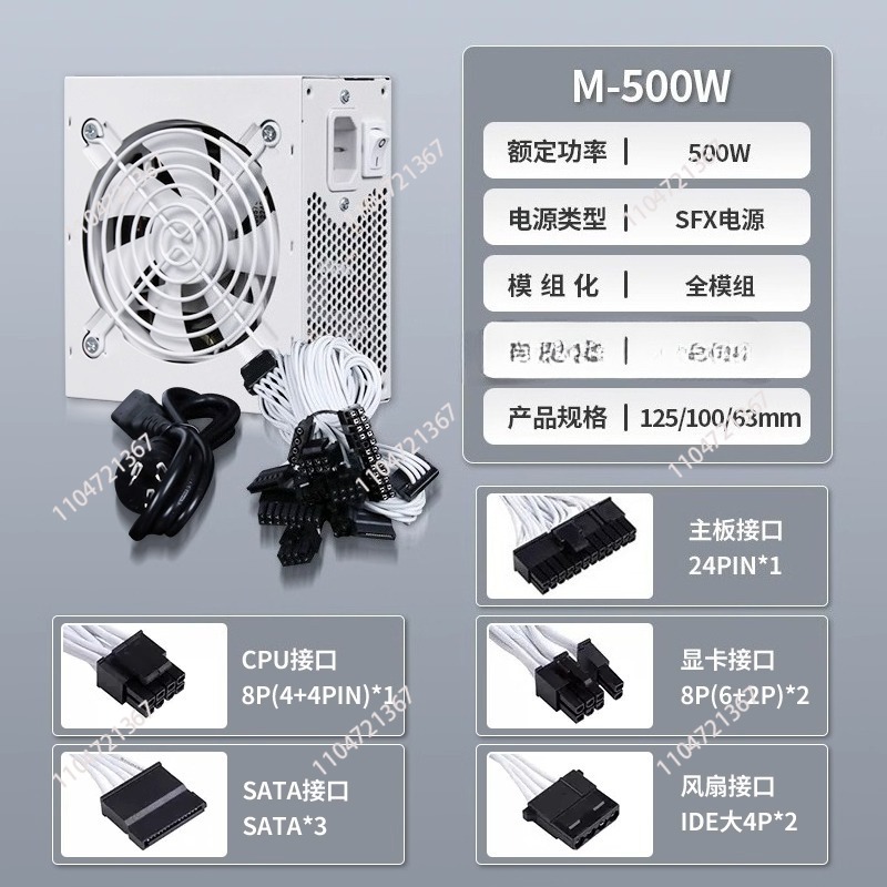 Sfx Power Supply 850W Gold - SFX full module pure white 750W